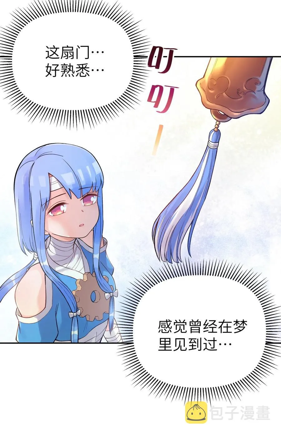 074 一场美梦 第18页