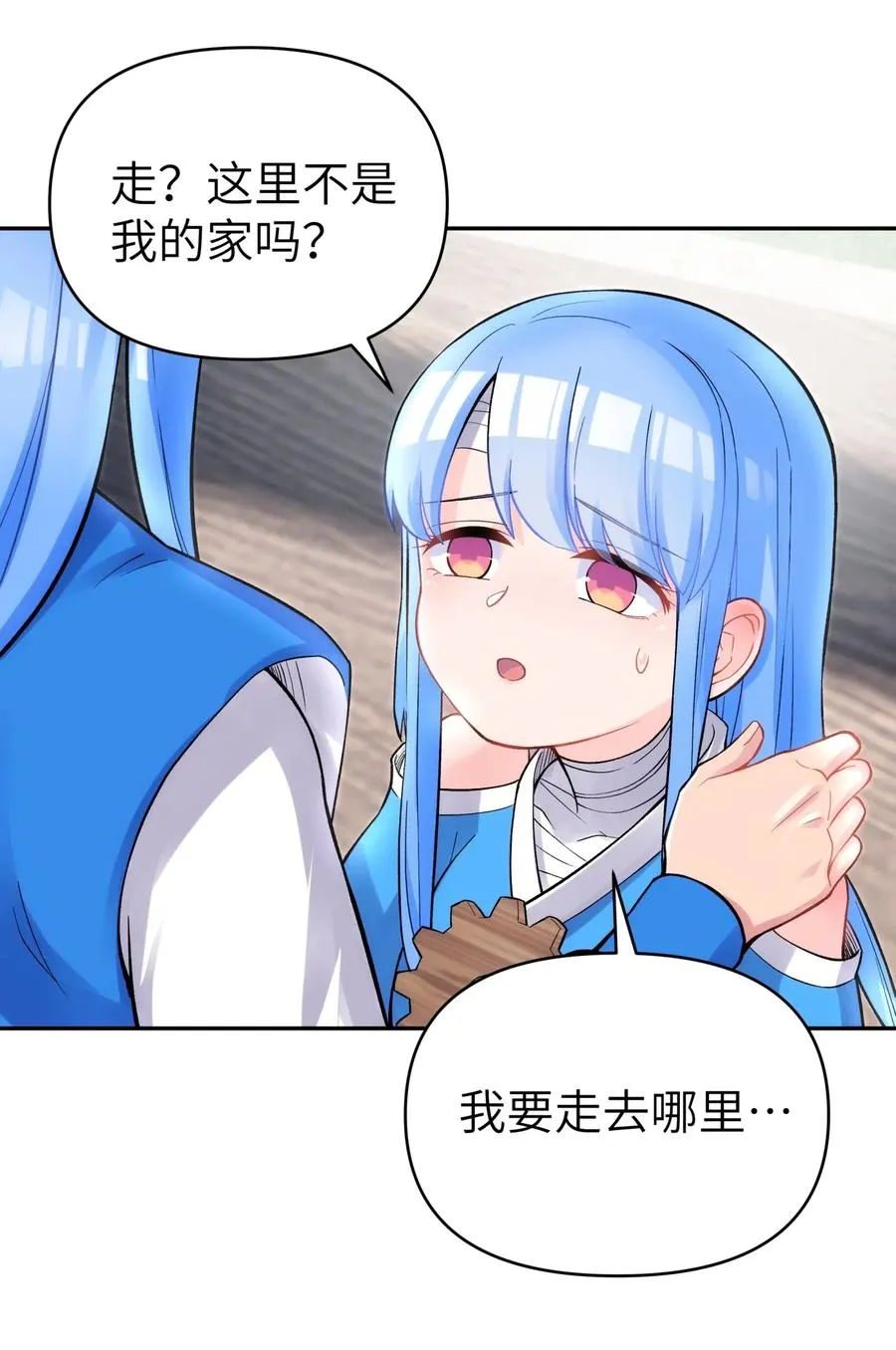 074 一场美梦 第31页