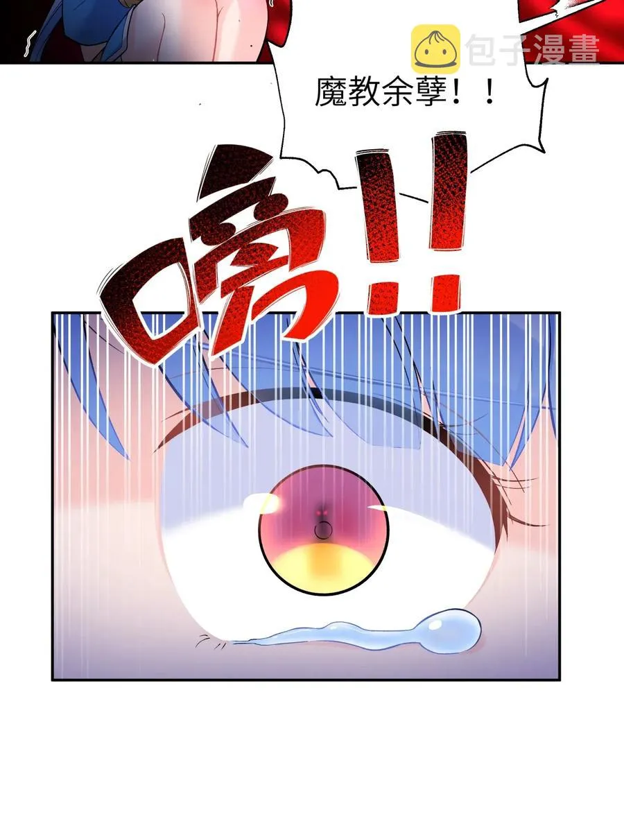 074 一场美梦 第52页