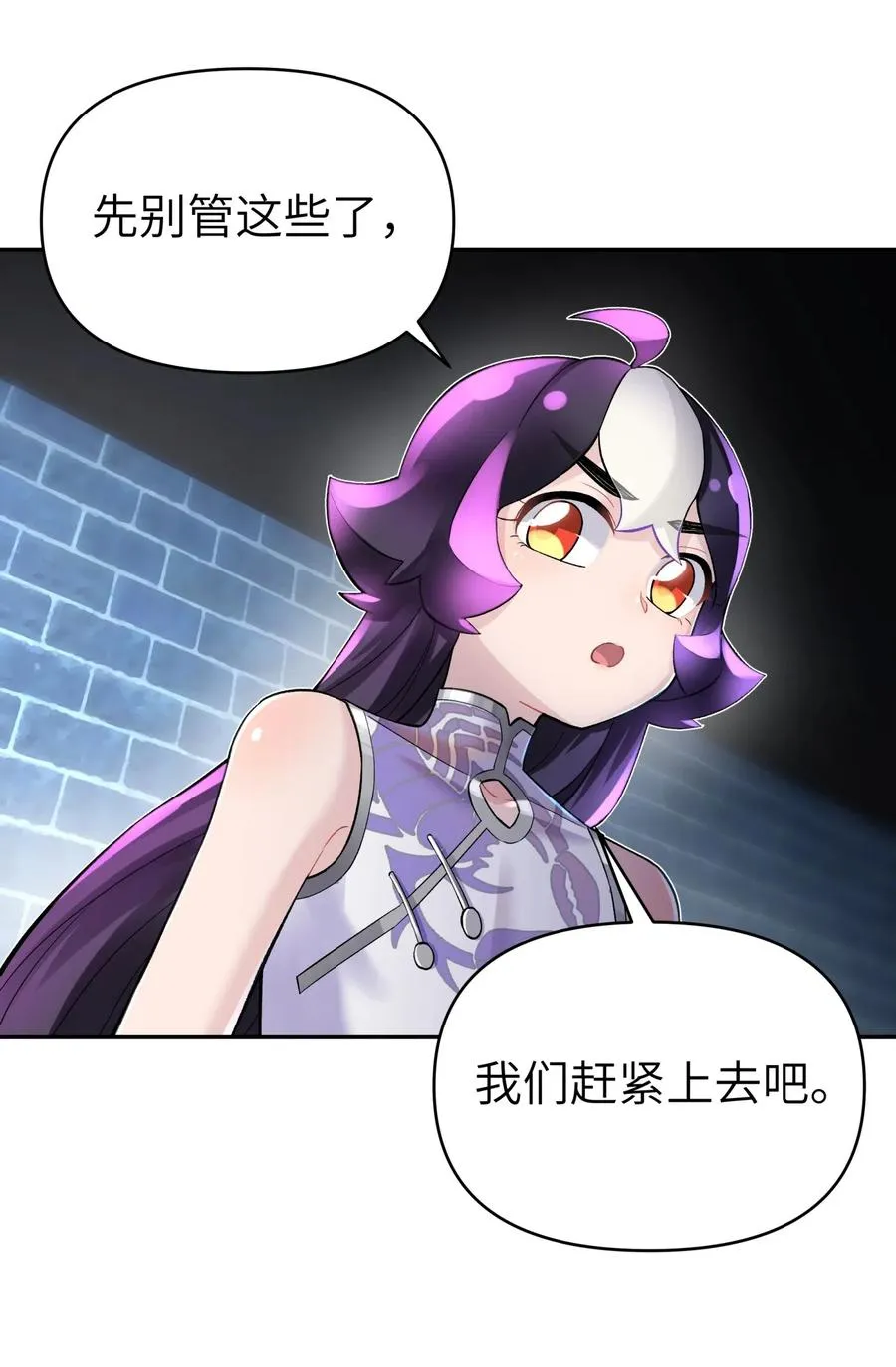 074 一场美梦 第8页