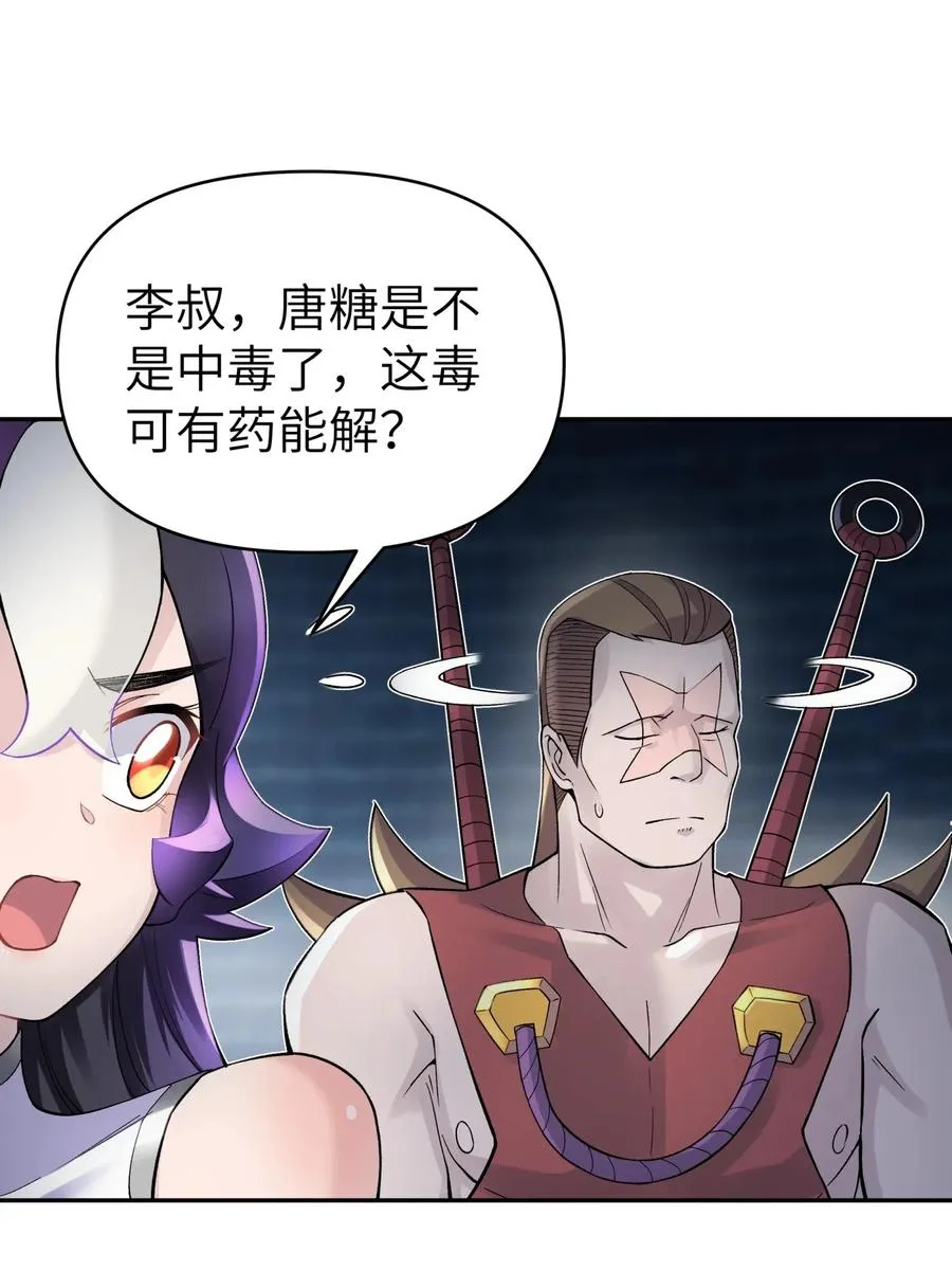 074 一场美梦 第38页