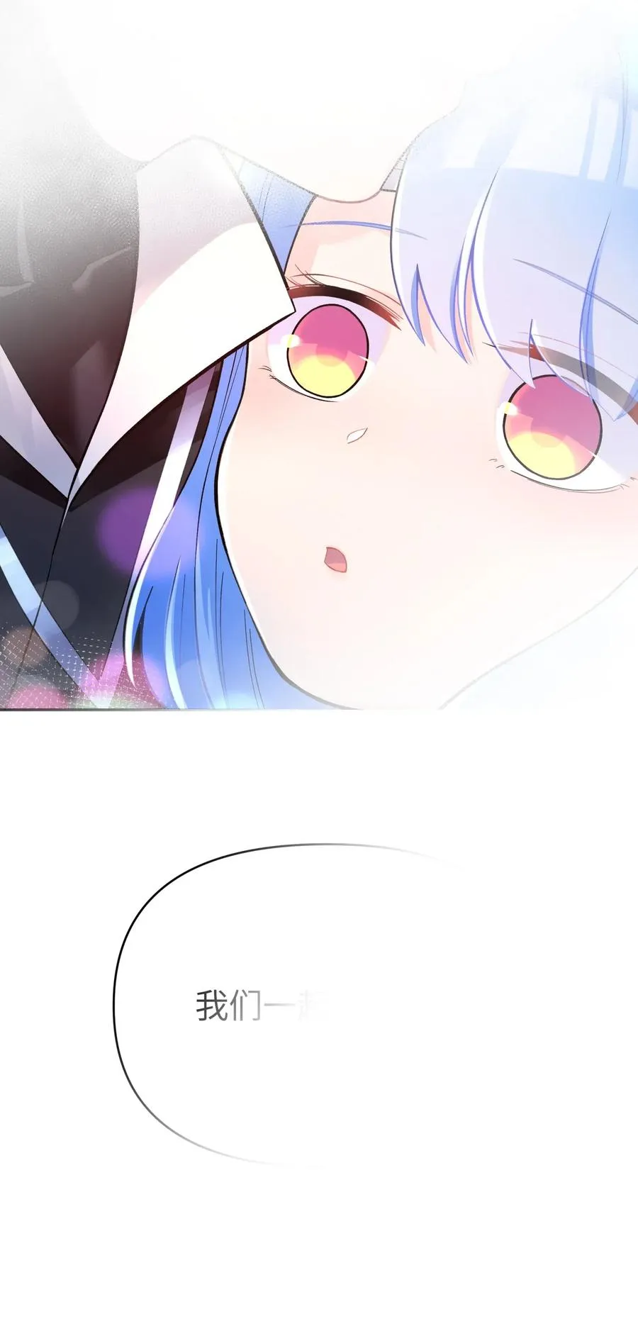 074 一场美梦 第74页