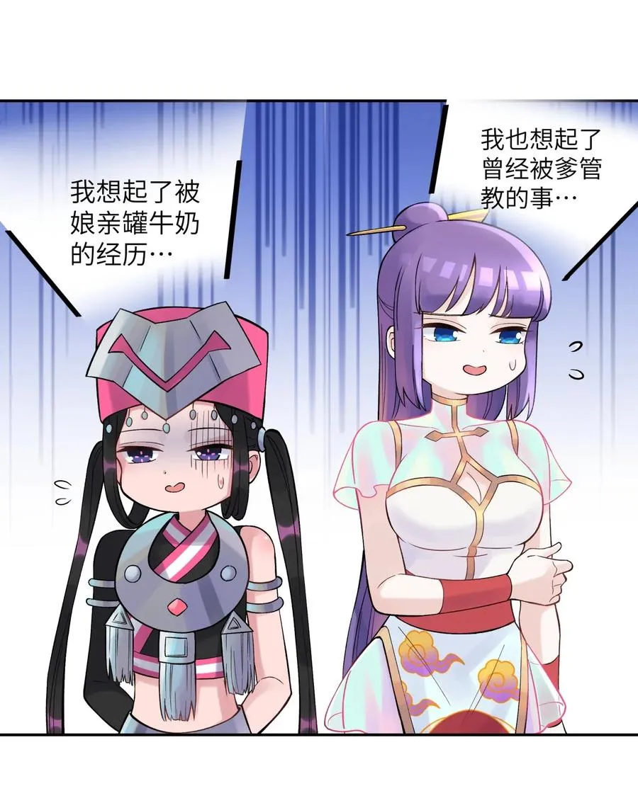 074 一场美梦 第6页