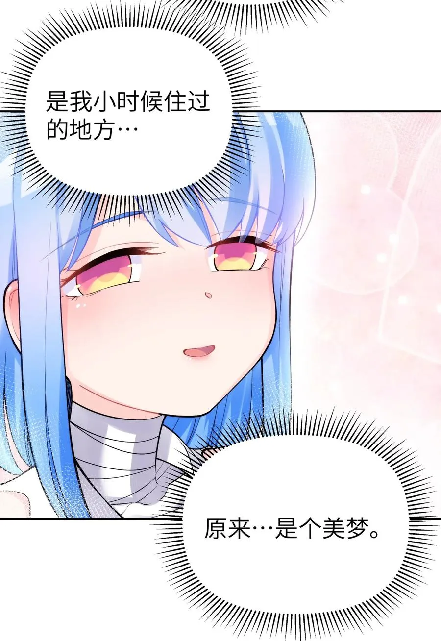 074 一场美梦 第22页