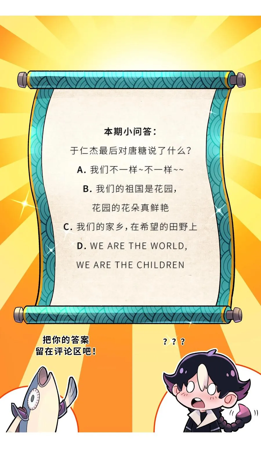 074 一场美梦 第75页