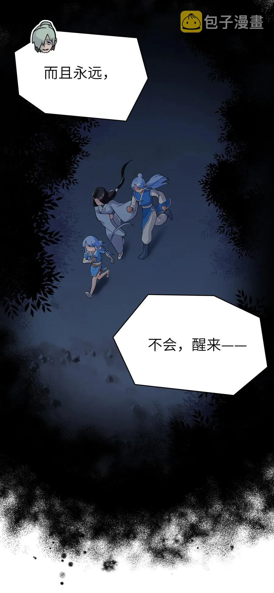 074 一场美梦 第40页