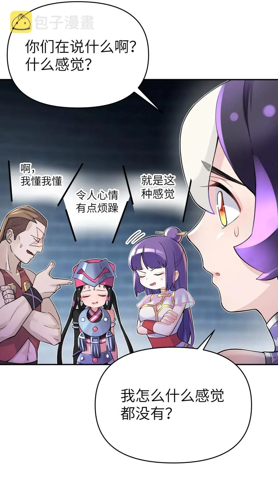 074 一场美梦 第7页