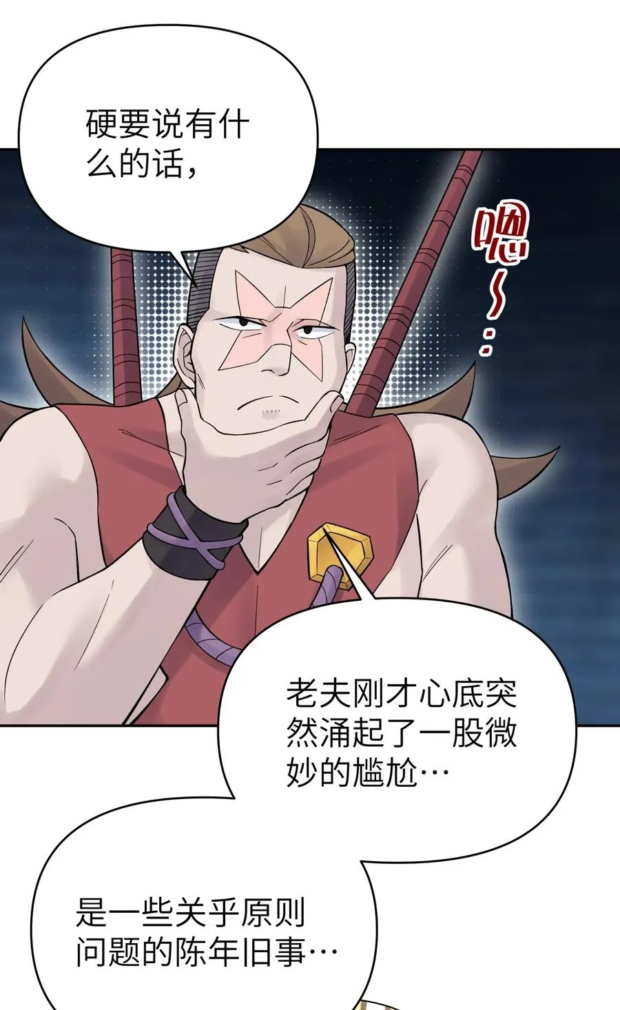 074 一场美梦 第4页