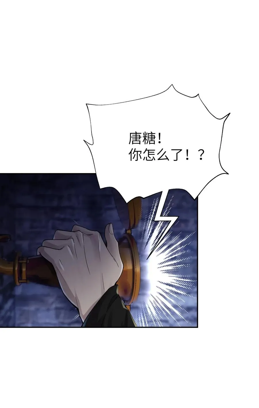 074 一场美梦 第34页