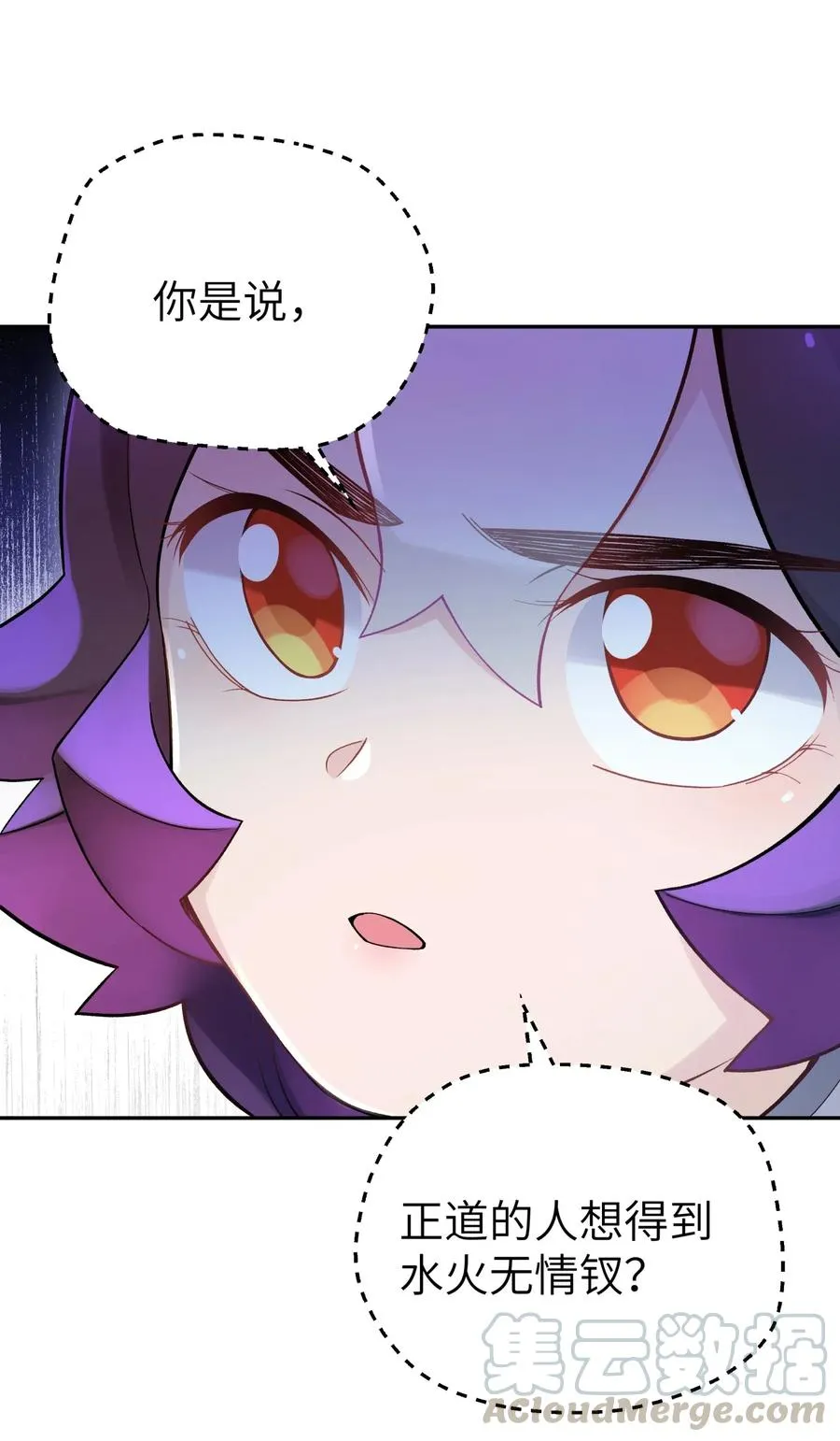075 恰逢故人 第57页
