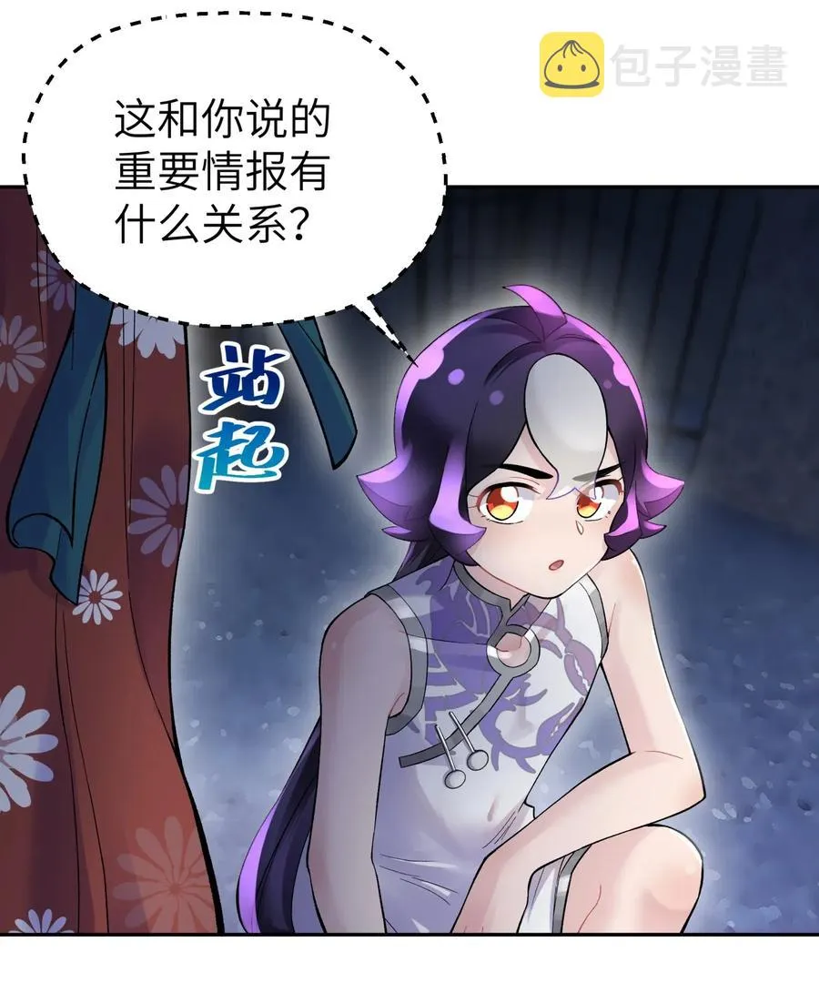 075 恰逢故人 第51页