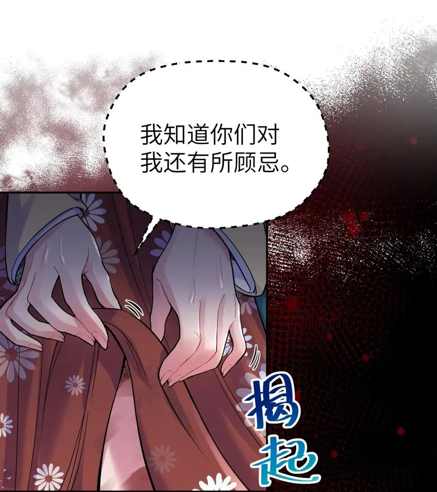 075 恰逢故人 第52页