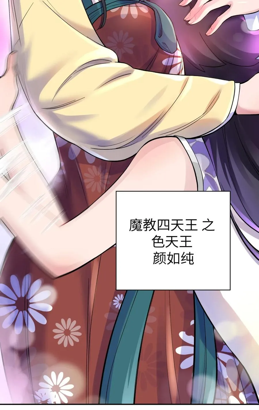 075 恰逢故人 第32页