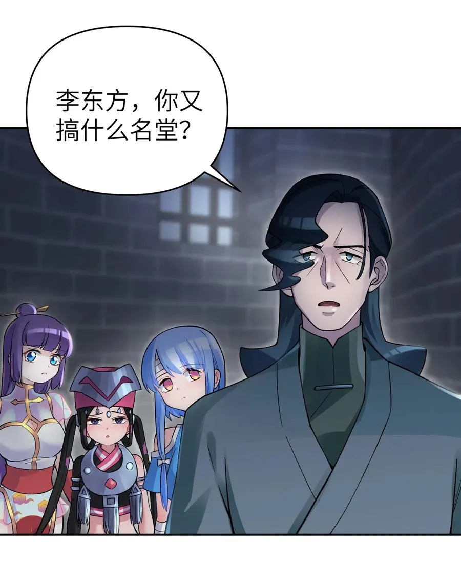 075 恰逢故人 第27页