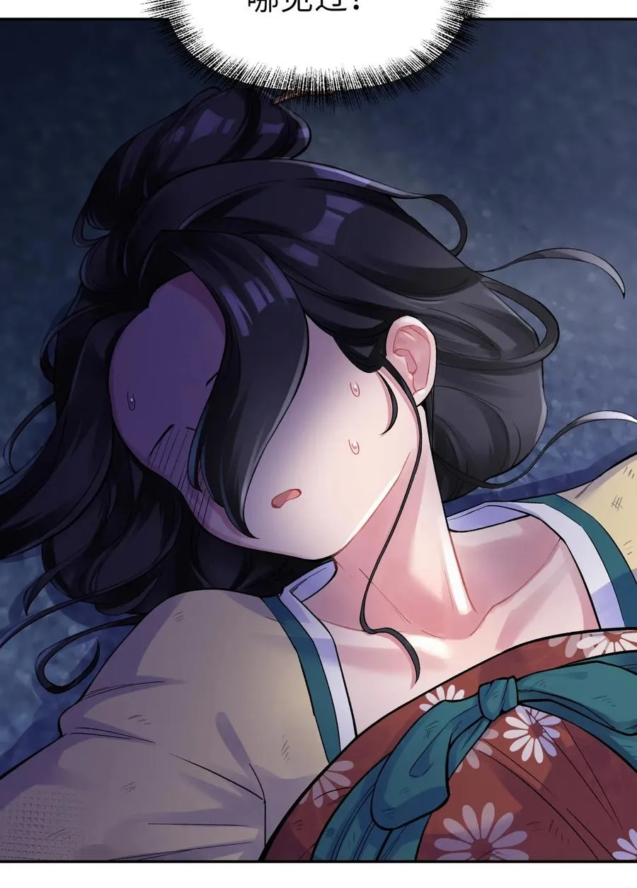 075 恰逢故人 第20页