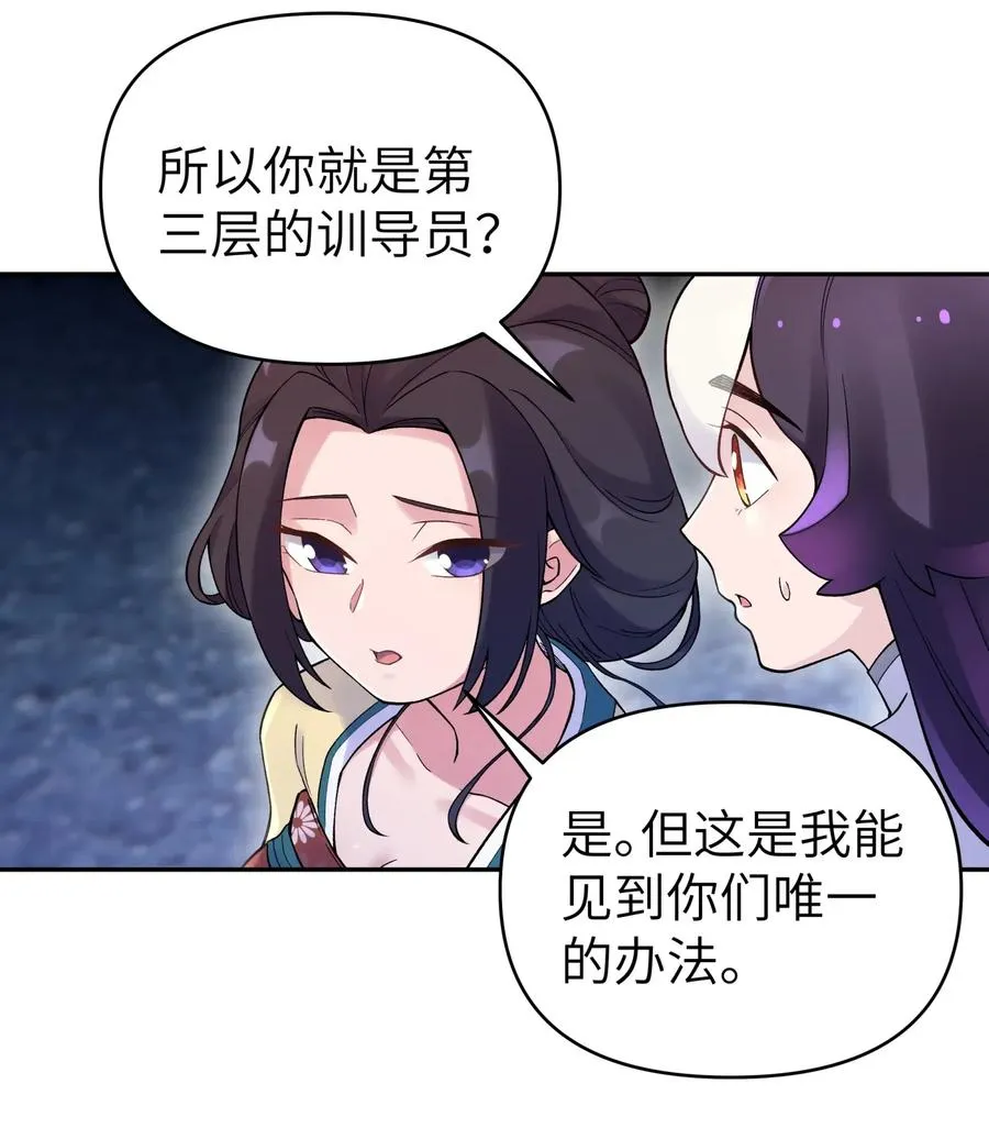 075 恰逢故人 第40页