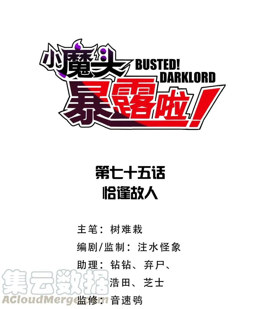 075 恰逢故人 第9页