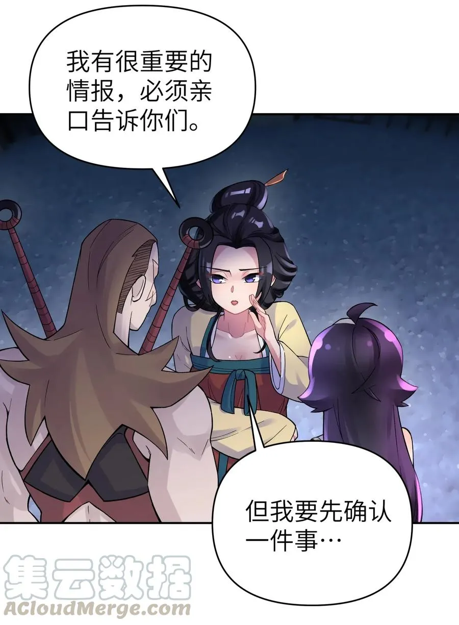 075 恰逢故人 第41页