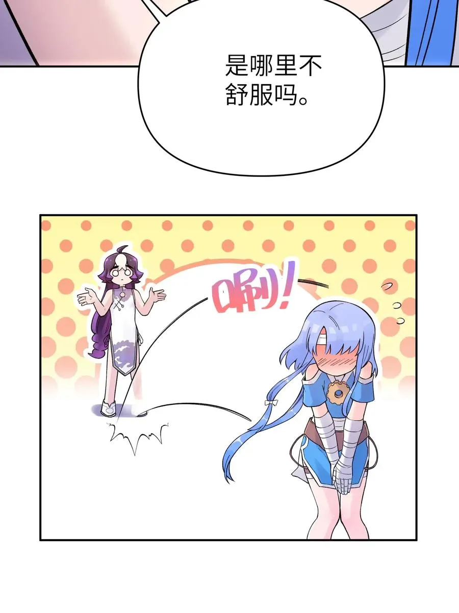 075 恰逢故人 第6页