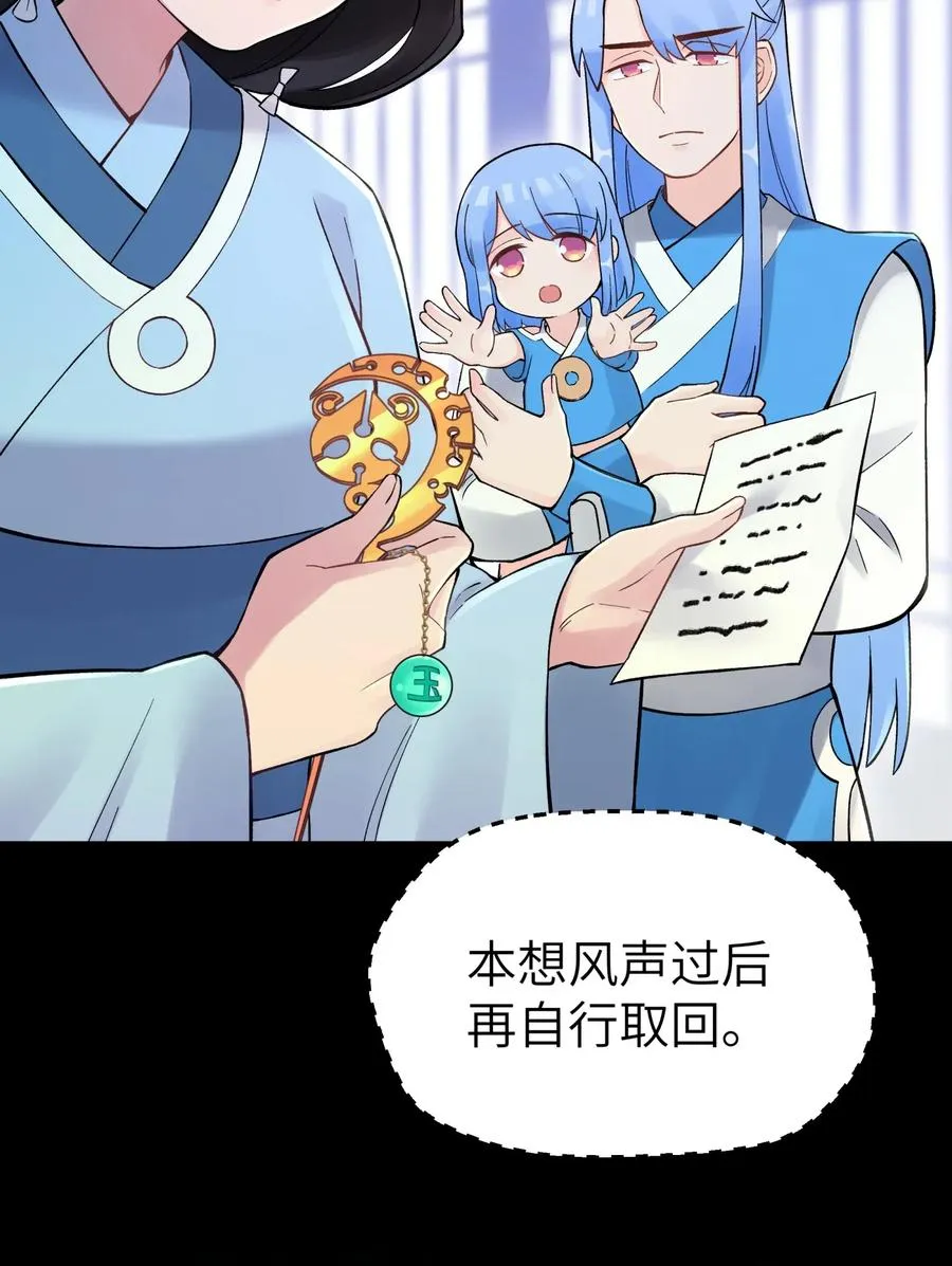 075 恰逢故人 第48页