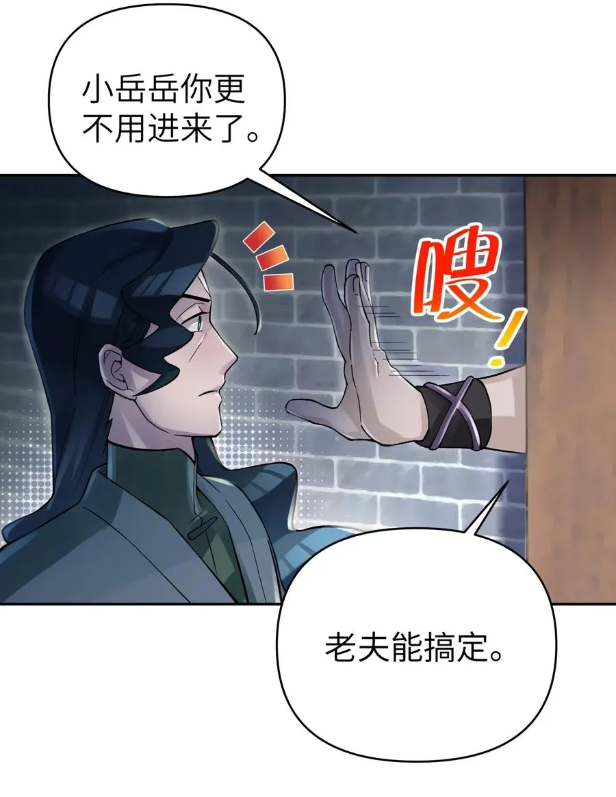 075 恰逢故人 第26页