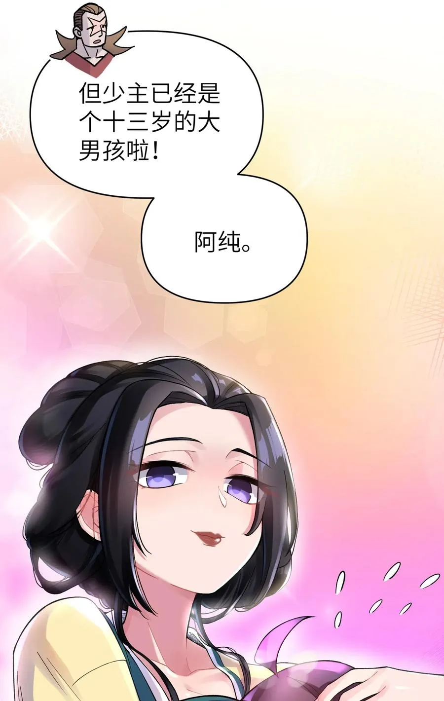 075 恰逢故人 第31页