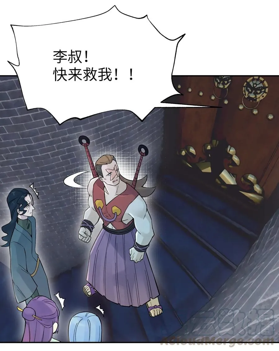 075 恰逢故人 第21页
