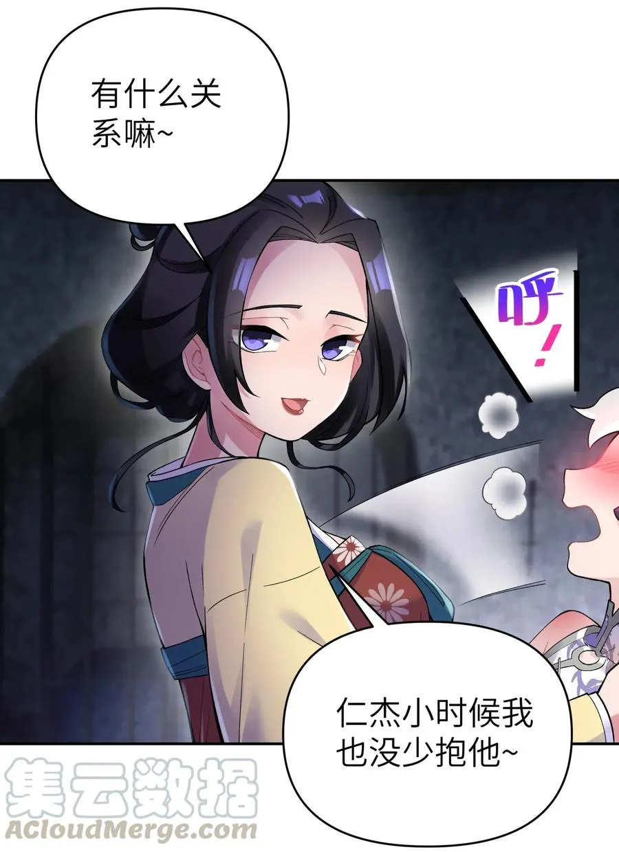 075 恰逢故人 第33页
