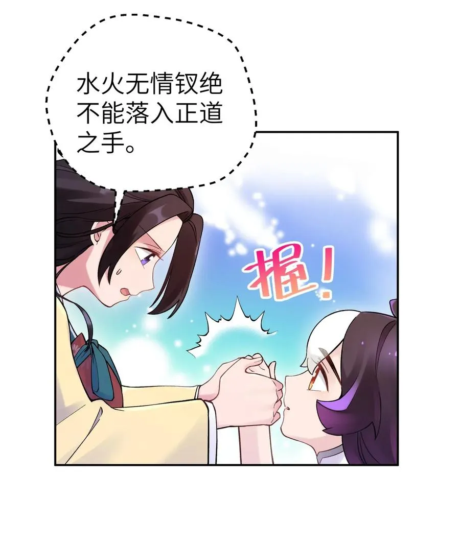 075 恰逢故人 第56页