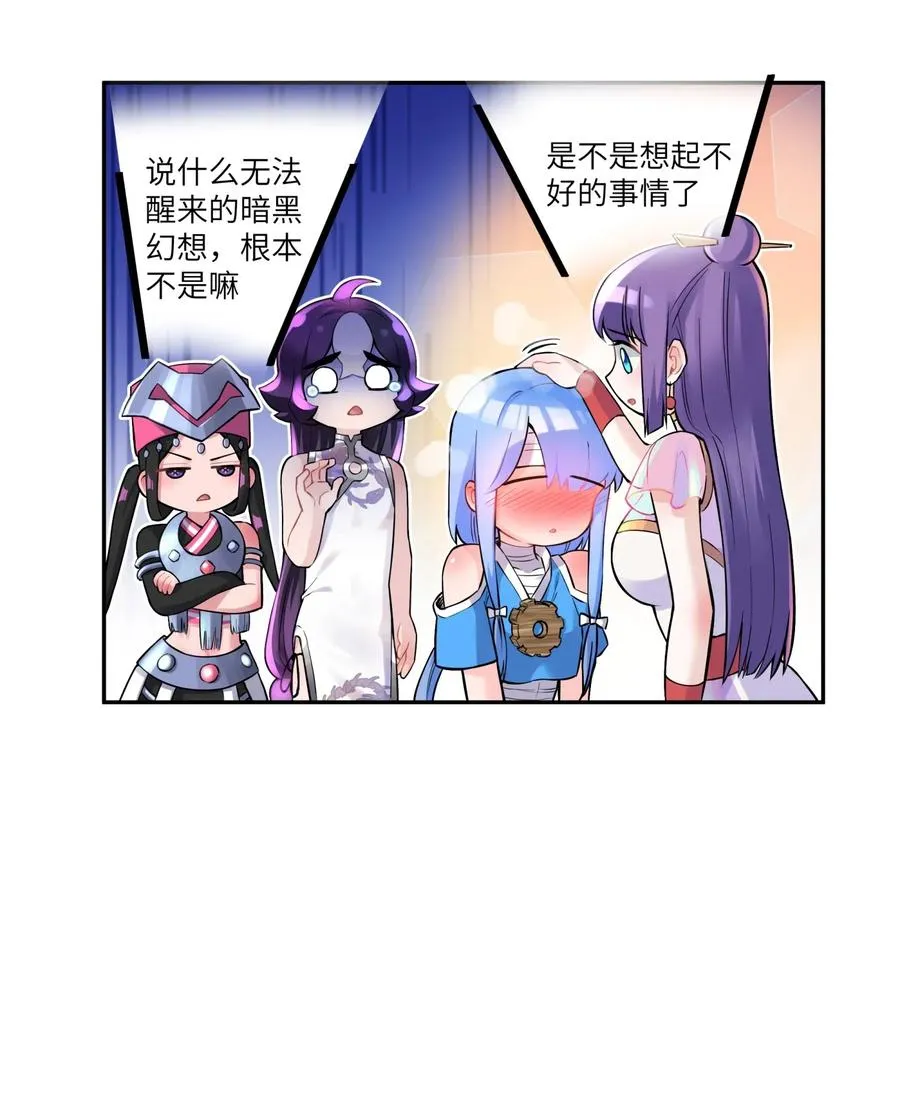 075 恰逢故人 第8页
