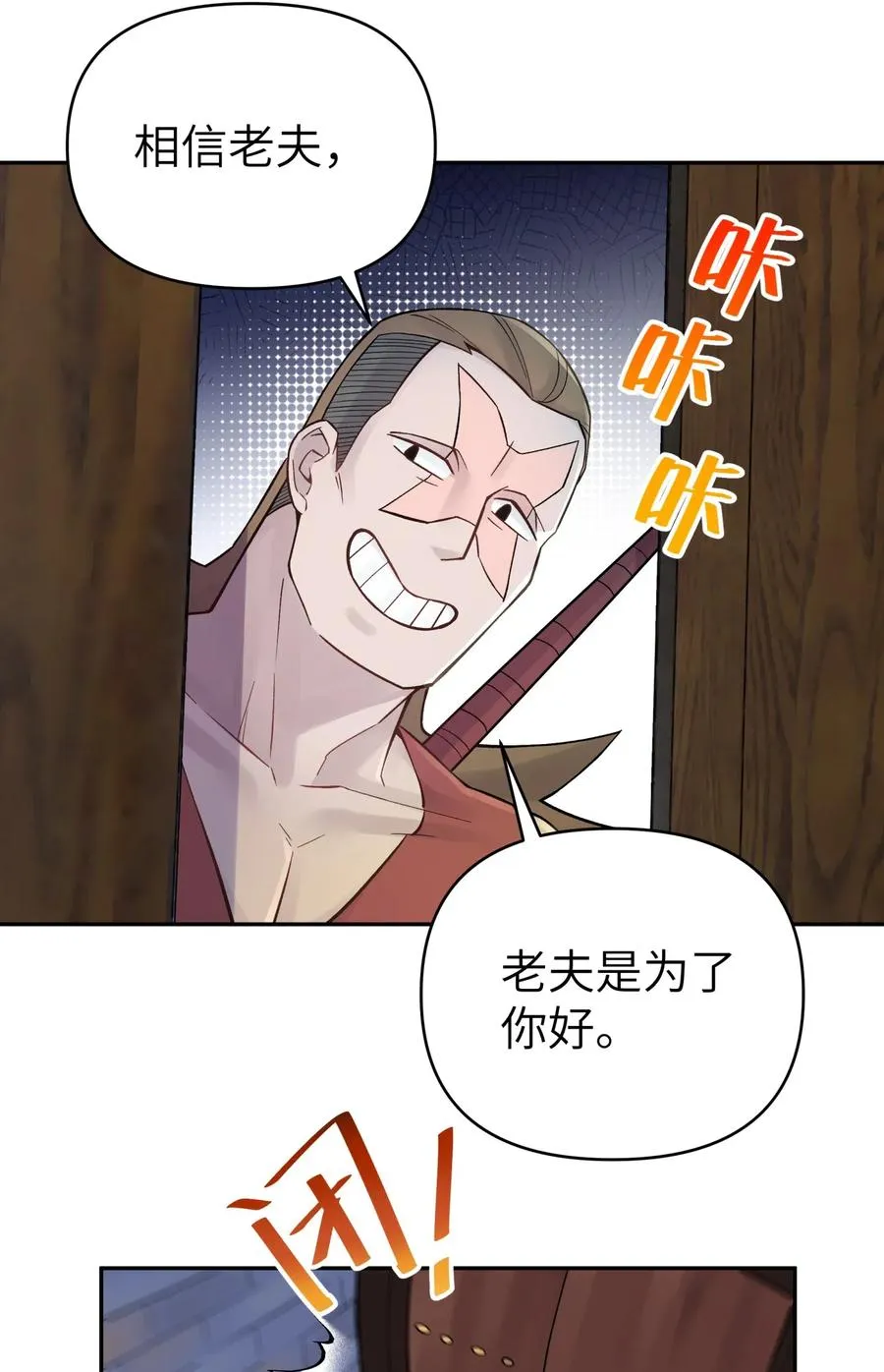 075 恰逢故人 第28页