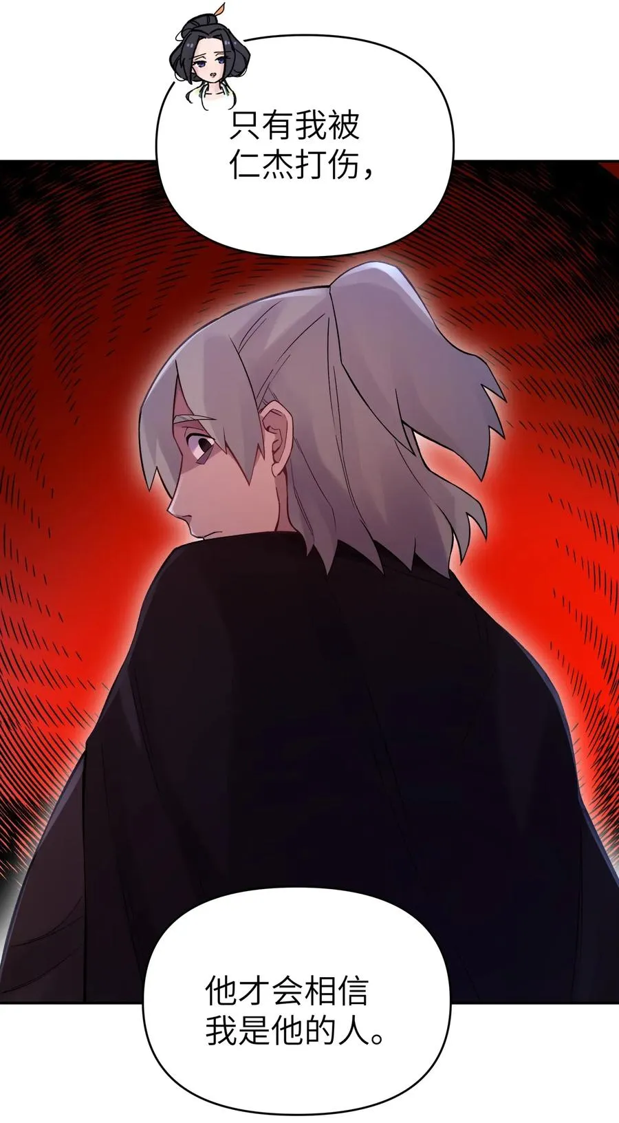 075 恰逢故人 第39页