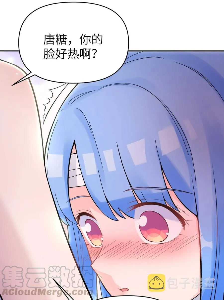 075 恰逢故人 第5页