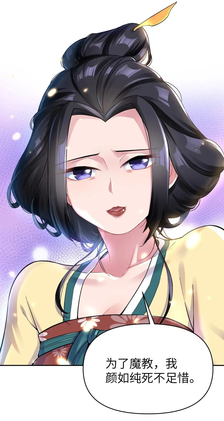 075 恰逢故人 第59页