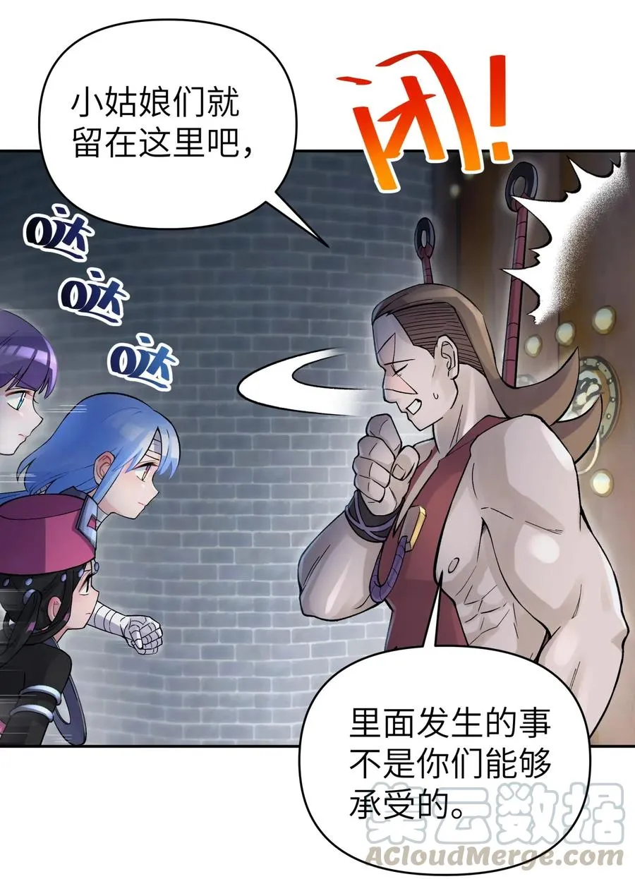 075 恰逢故人 第25页