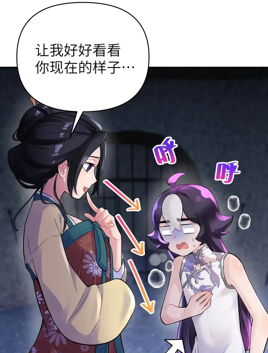 075 恰逢故人 第34页