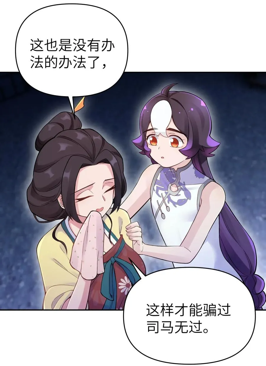 075 恰逢故人 第38页