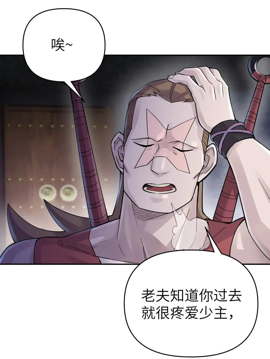 075 恰逢故人 第30页