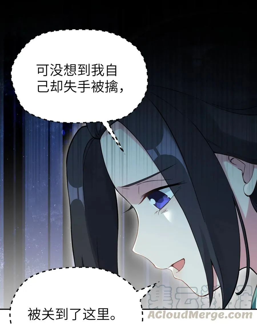 075 恰逢故人 第49页