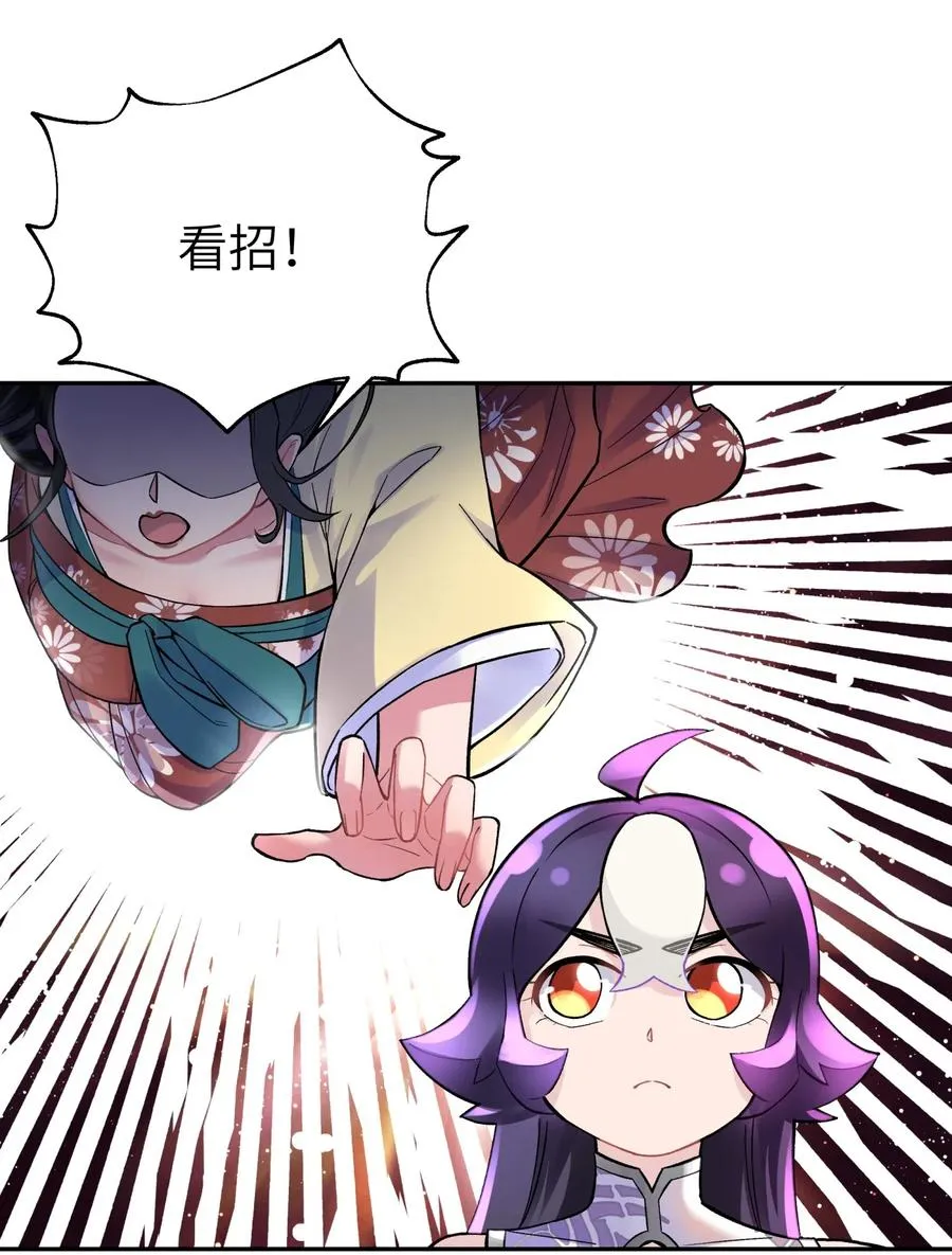 075 恰逢故人 第15页