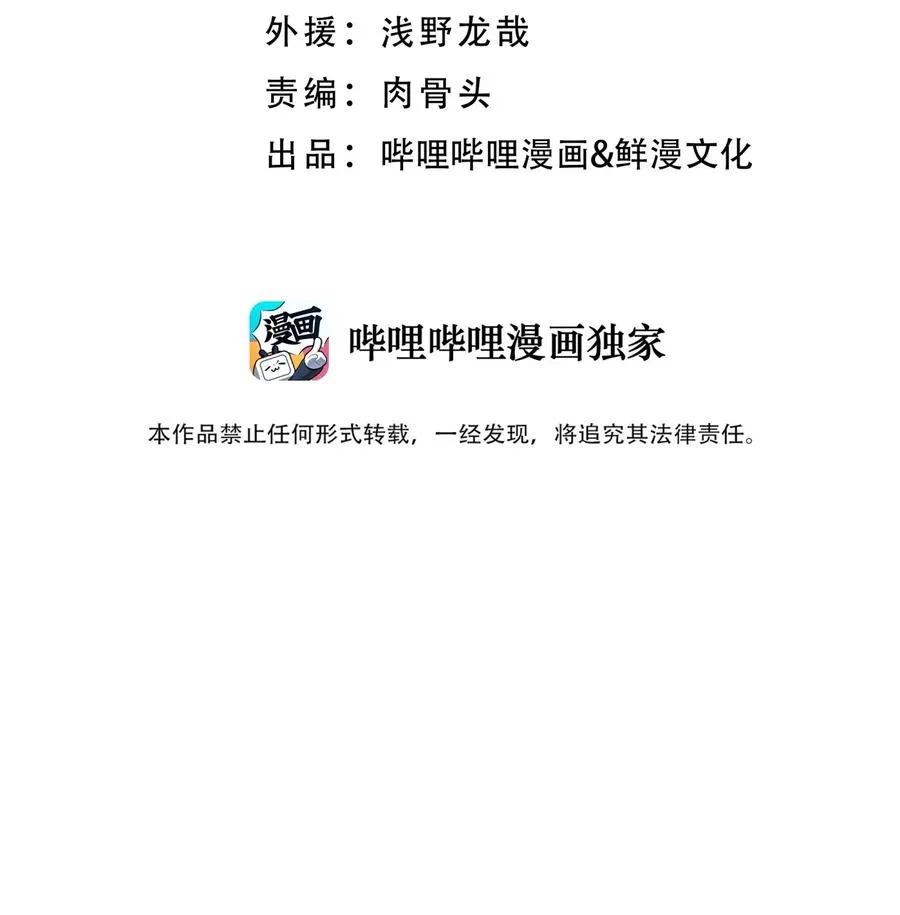 075 恰逢故人 第10页