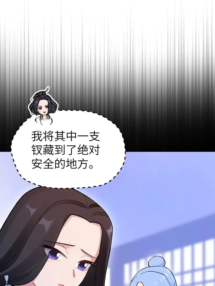 075 恰逢故人 第47页
