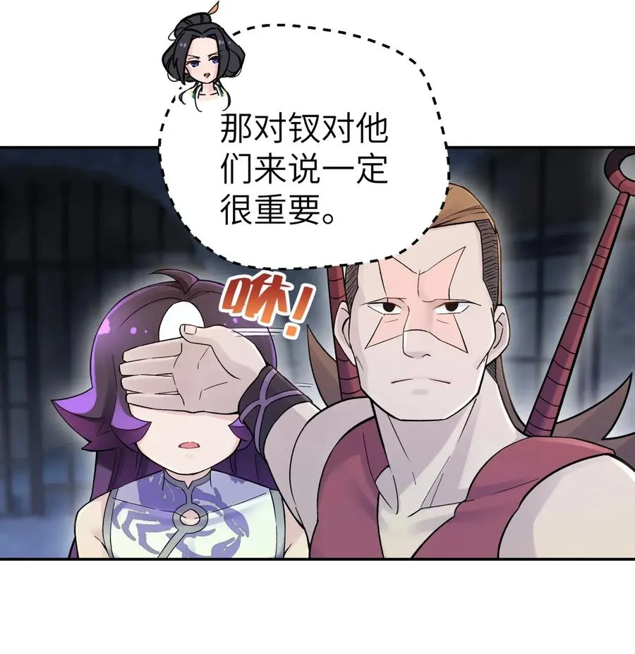 075 恰逢故人 第55页