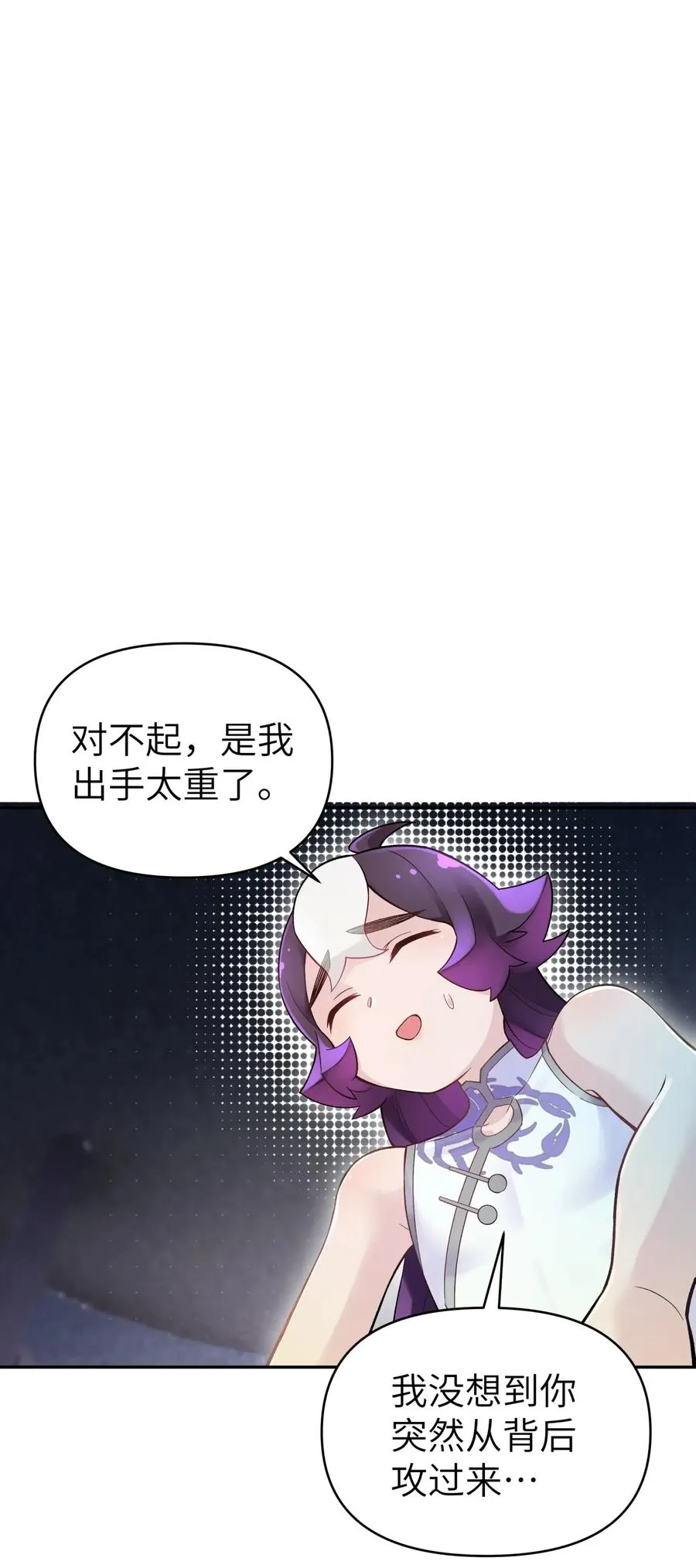 075 恰逢故人 第36页