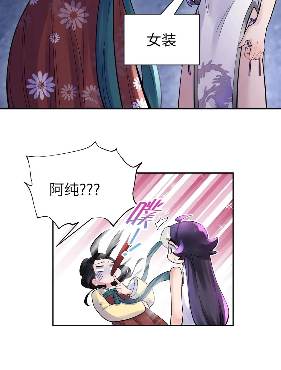 075 恰逢故人 第35页
