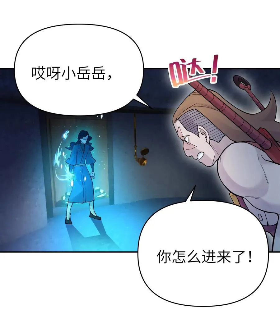 075 恰逢故人 第64页