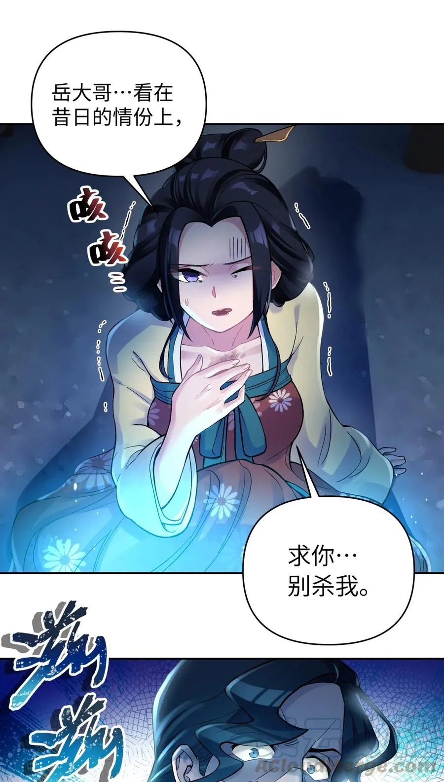 075 恰逢故人 第65页