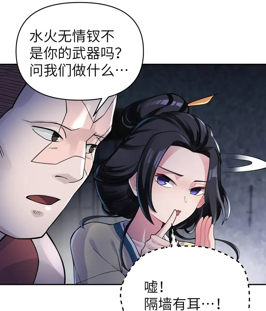 075 恰逢故人 第44页
