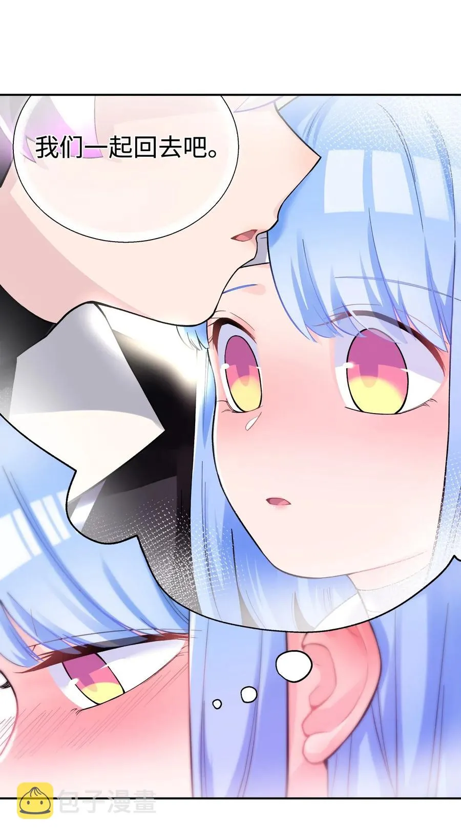 075 恰逢故人 第3页