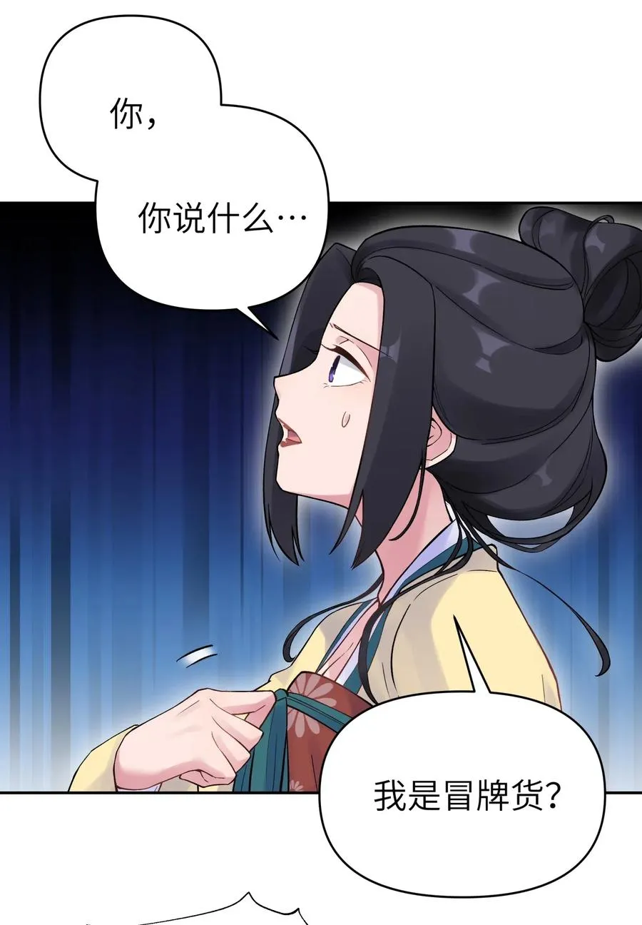 76 怒火冲天 第12页